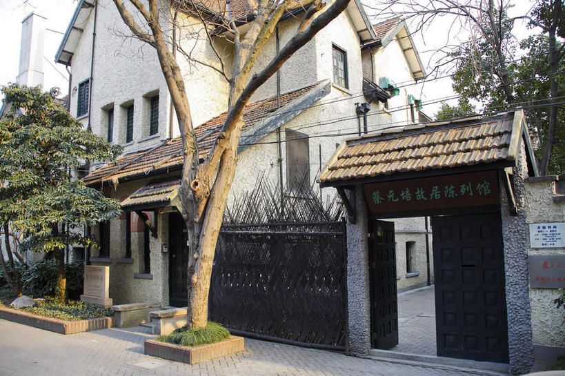 无人,家,栏杆,横图,室外,白天,仰视,旅游,度假,树林,植物,窗户,门,标志建筑,道路,地标,建筑,路,公路,雕塑,上海,中国,亚洲,一块,吊挂,悬挂,阴影,艺术,装饰,光线,标志,雕刻,牌匾,文字,影子,字符,房屋,墙,屋子,围栏,交通,挂,文化,娱乐,标识,建设,护栏,楼房,玻璃窗,墙壁,墙面,住宅,树,树木,绿色,天空,阳光,自然,工艺品,门框,天,享受,休闲,汉字,旅游胜地,放松,生长,成长,纪念,美术,申,中文,主题,陈列,东亚,静安区,上海市,华山路,中华人民共和国,沪,华东地区,功能,美学,国文,华文,马路,彩图,低角度拍摄,房子,上海蔡元培故居