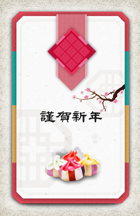 无人,竖图,插画,室内,白天,正面,数码,科技,袋子,礼物,许多,阴影,曲折,弯曲,盛开,网络,包装袋,标志,文字,线条,纸袋,字符,枝条,贺卡,很多,高光,几何,计算机图形,祝福,合成,花蕾,图画,文化,标识,画,花,花瓣,花朵,鲜花,树枝,粉色,黄色,红色,绿色,黑色,灰色,卡片,花苞,花蕊,四个,汉字,礼品,蜿蜒,电脑合成图,数码合成图,合成图,中文,礼品袋,礼仪,漫画,祝愿,写实,具体,具象,国文,华文,虬枝,枝杈,彩图