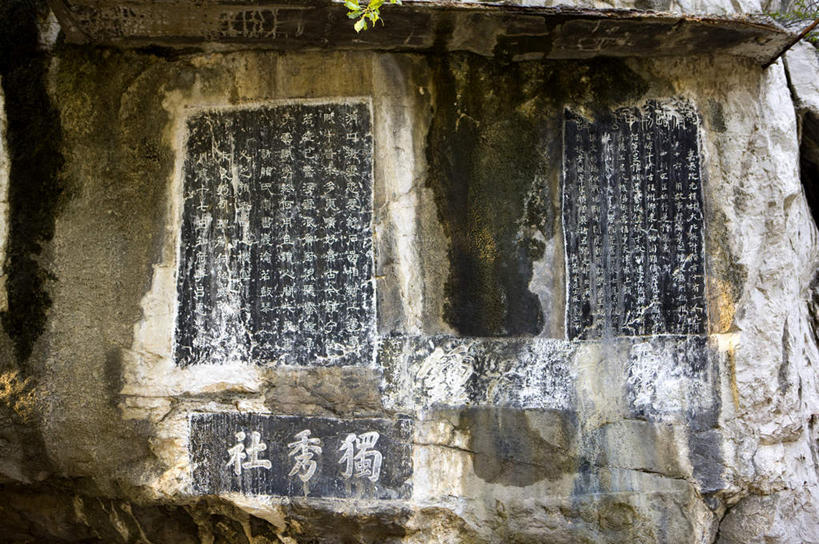 无人,横图,室外,白天,正面,旅游,度假,石头,美景,山,山脉,雕塑,桂林,中国,亚洲,艺术,装饰,标志,雕刻,石子,文字,字符,景观,山峰,山峦,文化,娱乐,标识,自然,工艺品,群山,享受,休闲,汉字,景色,放松,纪念,广西,美术,中文,自然风光,主题,陈列,东亚,沉积岩,广西壮族自治区,中华人民共和国,桂林市,桂,华南地区,功能,美学,国文,华文,水成岩,石块,岩石,彩图,独秀峰,桂林王城,靖江王城,靖江王府