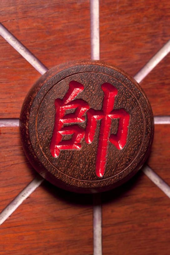 无人,竖图,特写,北京,中国,亚洲,一个,汉字,摄影,单个,中国文化,东亚,将军,策略,中国象棋,古代文明,彩图,影棚拍摄,传统文化