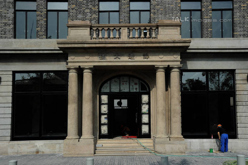 无人,博物馆,栏杆,横图,室外,白天,正面,度假,美景,窗户,门,城市风光,标志建筑,城市,地标,建筑,上海,中国,亚洲,研究,扶手,景观,建筑群,教育,娱乐,建设,圆明园路,护栏,玻璃窗,门框,享受,休闲,景色,放松,展览,申,欣赏,陈列,黄浦区,外滩源,圆明园公寓,东亚,上海市,中华人民共和国,沪,华东地区,典藏,彩图,shzxz1