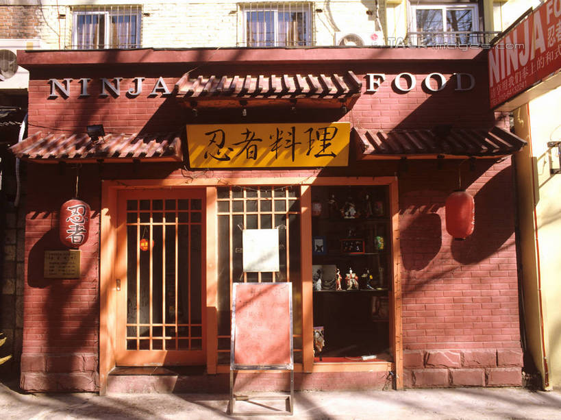 无人,餐厅,家,横图,室外,白天,正面,度假,美景,城市风光,城市,雕塑,北京,中国,亚洲,阴影,艺术,装饰,光线,标志,雕刻,牌匾,文字,影子,字符,房屋,屋子,景观,公寓,首都,文化,娱乐,标识,洋房,楼房,住宅,阳光,工艺品,享受,休闲,汉字,景色,放松,纪念,美术,中文,主题,陈列,东亚,中华人民共和国,北京市,京,北平,华北地区,功能,美学,国文,华文,彩图,房子,餐馆,饭店,饭馆,szzm1