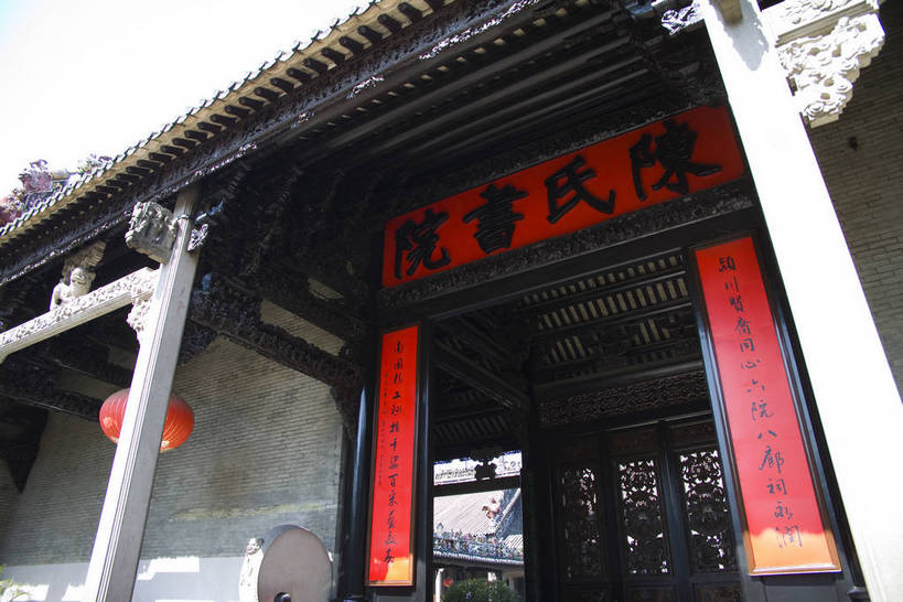 横图,彩色,室外,白天,旅游,度假,美景,城市风光,标志建筑,城市,地标,建筑,广州,中国,亚洲,花纹,风俗,艺术,木制,雕刻,浮雕,图案,纹理,景观,建筑群,艺术品,古典,教育,文化,娱乐,建设,传统,特色,木制品,天,享受,休闲,景色,放松,精神,摄影,精致,居住,学堂,美好,中国文化,传说,特殊,精美,参观,青砖,东亚,广东省,中华人民共和国,广州市,民族文化,书院,雕琢,流传,制度,特别,陈家祠,彩图,观光,旅行,bj174