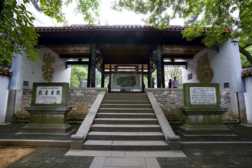 横图,彩色,室外,白天,旅游,度假,名胜古迹,屏风,标志建筑,地标,建筑,中国,亚洲,遗迹,图片,文化遗产,建筑群,古典,古迹,文物,娱乐,建设,古建筑,台阶,画,树木,石碑,享受,休闲,汉字,旅游胜地,放松,摄影,学堂,文明,中国文化,古文明,东亚,湖南,湖南省,中华人民共和国,省会,华中地区,长沙,长沙市,湘,书院,幽静,旅行,传统文化,岳麓山,岳麓书院,湖南大学,岳麓区,bj174