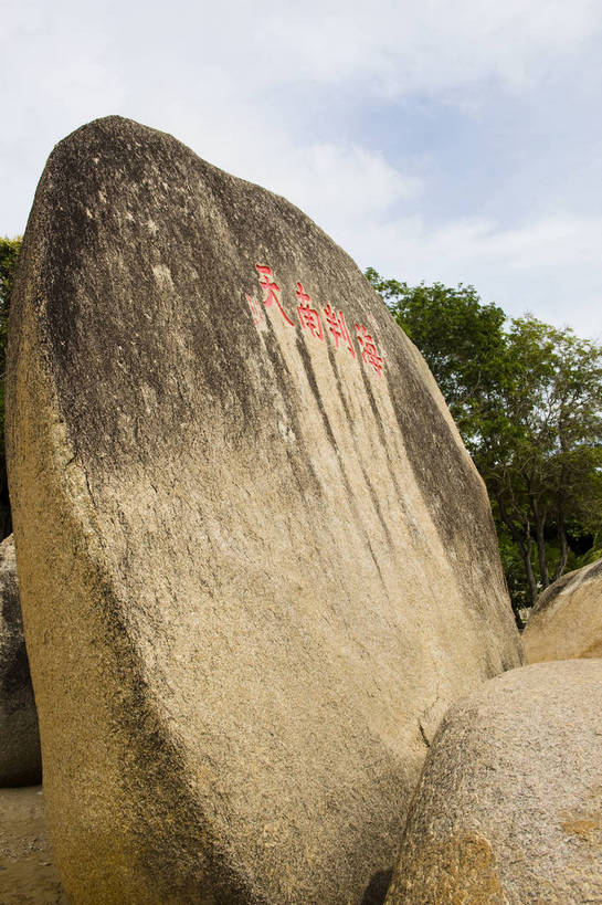 无人,竖图,彩色,室外,特写,白天,旅游,石头,三亚,中国,亚洲,书法,景观,海南,天空,休闲,旅游胜地,竖,摄影,东亚,天涯海角,中华人民共和国,旅行,bj174